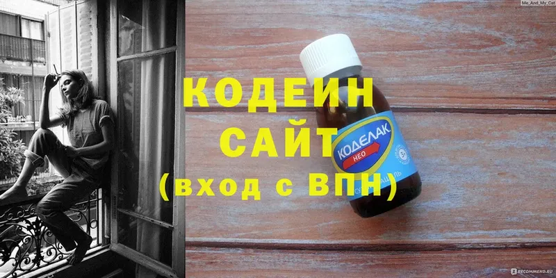 Кодеиновый сироп Lean Purple Drank  где продают наркотики  Будённовск 